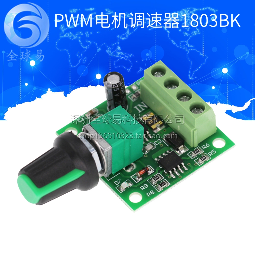 PWM DC motor speed regulator 1 8V 3V 5V 6V 12V 2A speed control switch switch function 1803BK
