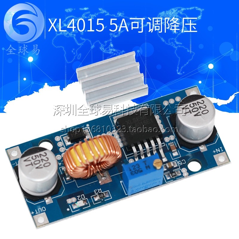 DCDC XL4015可调降压模块 4~38V 大功率 96%高效率 低纹波 5A