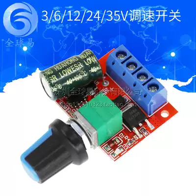 PWM DC motor speed controller 5V-35V speed control switch 5A switch function LED dimmer