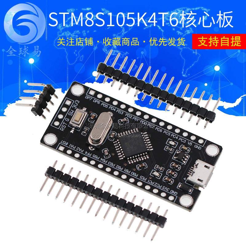 STM8S开 ??发板 STM8S105K4T6核心板 单晶片 学习板 小系统板 镀金版