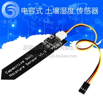 Capacitive soil moisture sensor is not easy to corrode wide voltage working transmission line SUNLEPHANT