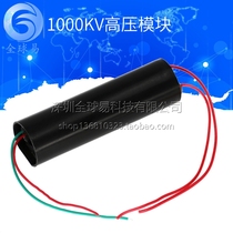 Pulse High Voltage package inverter 901 DC high voltage module arc generator 3-6V 800-1000kV