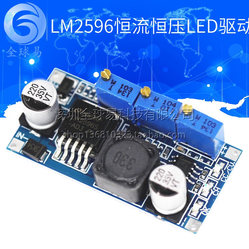 蓝板 LM2596恒流恒压 LED驱动 锂离子电池充电 电源模组 高效低热