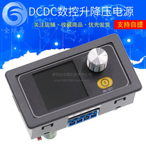 DCDC numerical control lifting pressure adjustable DC stabilized voltage booster voltage-reducing module constant pressure constant current solar charge