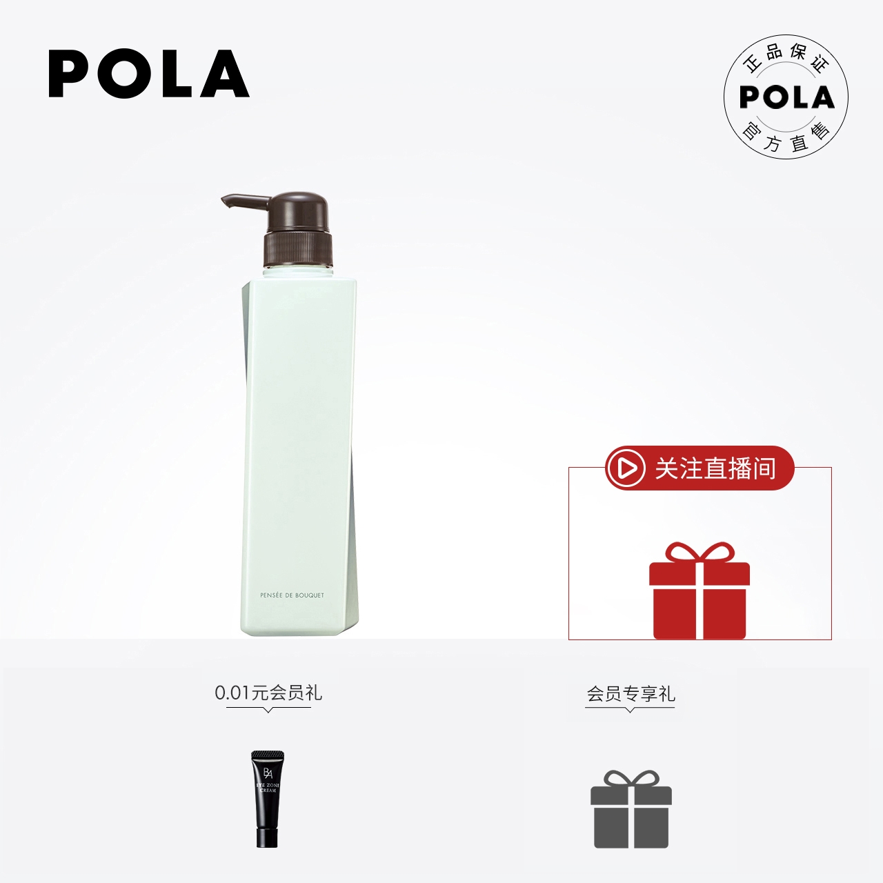 (immediately snapped up) POLA Pauli lily Qinxiang body wash with a bath of Japanese foam