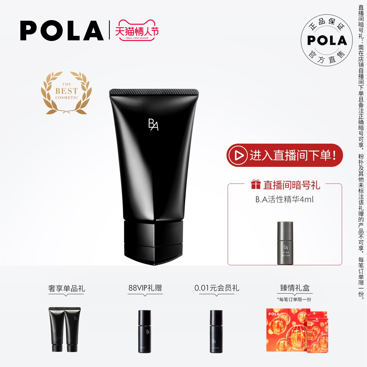 (Valentine's Day gift) POLA Polaroid BA Softening Massage Balm Facial Hydrating Anti-Sugar 90g