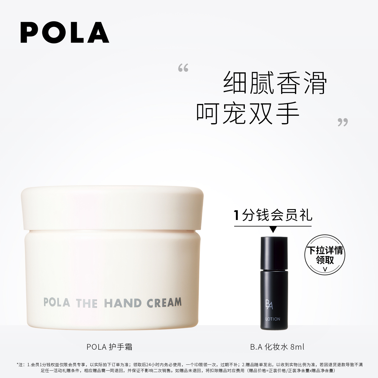 (Immediately snapped up) POLA POLA hand cream 88th anniversary upgrade moisturizing non-greasy 100g