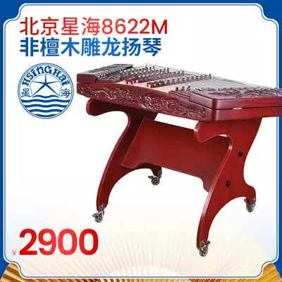 Dulcimer Musical instrument Xinghai Musical instrument Rosewood carved dragon 402 dulcimer 8622M Mahogany hand carved dulcimer