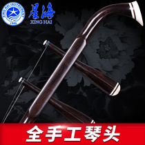 Xinghai East African Ebony 8716 Zhonghu Xinghai National Instrument Ebony Zhonghu Musical Instruments Free Accessories