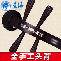 Beijing Xinghai 8216 East African black rosewood Yueqin Xipi Erhuang Yueqin musical instrument Peking Opera accompaniment with free accessories