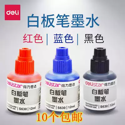 Del stationery S630 economic whiteboard pen supplement liquid black Large bottle 12ML oily ink wipe single bottle