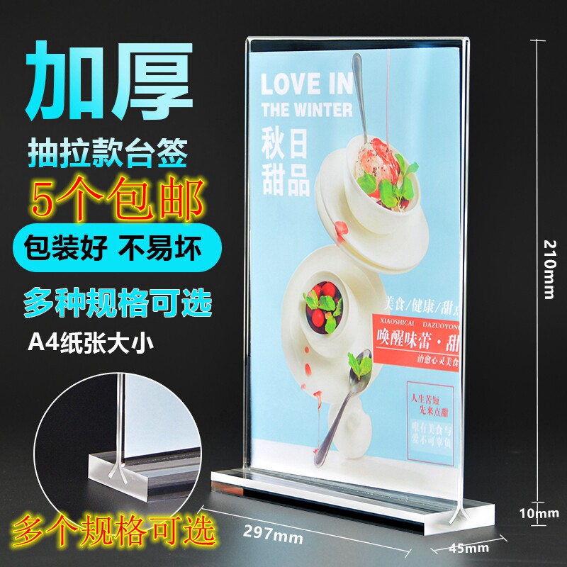 A4 Cramp Vertical acrylic desk card stand Wine Water Card Table Cards Transparent A5 Yokotella Table Cards Display Cards