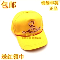  Primary school students spring and autumn version of the small yellow hat Beijing Education Commission designated with fluorescent small yellow hat helmet