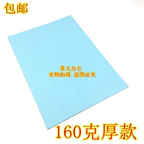 Thickened 160 gr A4 light blue paper Colour copy paper a4 light blue Form 160g Cards Desk Jam