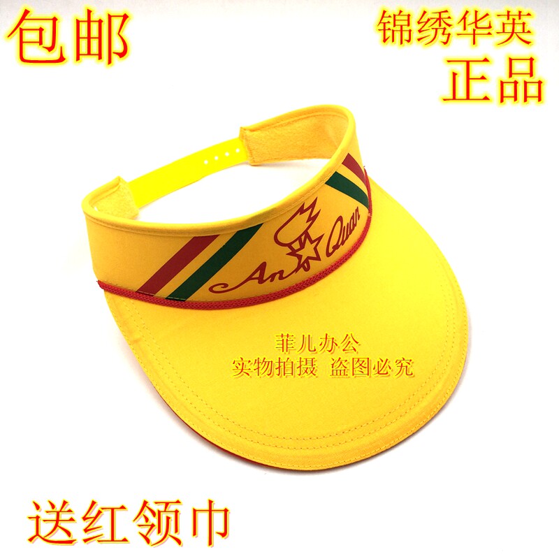  Small Yellow Hat Beijing Education Commission Designated Primary School Students Safety Little Yellow Hat with fluorescent Summer Loess Yellow Hat