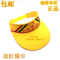  Small Yellow Hat Beijing Education Commission Designated Primary School Students Safety Little Yellow Hat with fluorescent Summer Loess Yellow Hat
