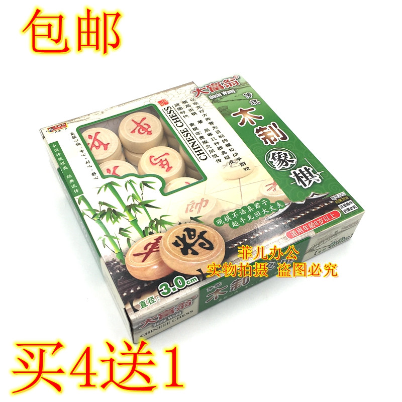 Large Millionaire Wooden China Chess Traditional Game Chess Wood Casual Chess Elementary School Kids Puzzle Toys 2062