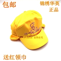 Winter paragraph Beijing Education Committee Designated Primary School Students Safety Little Yellow Hat fluorescent full cotton thickened protective ear small yellow hat