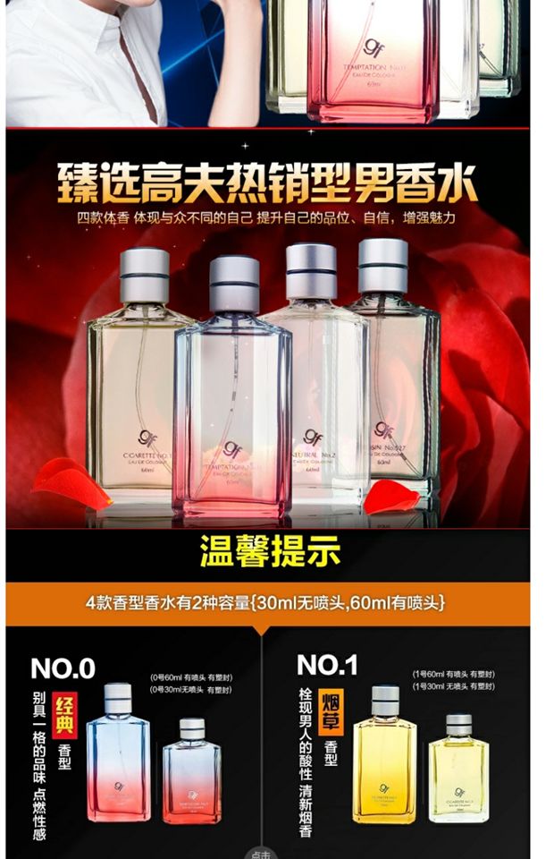 Nước hoa nam GF / Gaofu cologne NO.527 trưởng thành nước hoa thông kim 60ml mới chính hãng nước hoa mini
