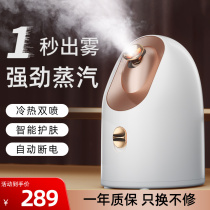 Hot and cold dual spray facial steamer facial nano hydrating sprayer home beauty facial steamer facial steam thermal sprayer