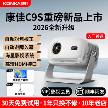 2025 New Model Konka C9S Projector for Home Use, Ultra-High Definition, Can Connect to Mobile Phones, Computers, and Tvs, Small Size for Dorms, Student Bedrooms, Outdoor Use, Mini Portable with Integrated Screen, Official Product