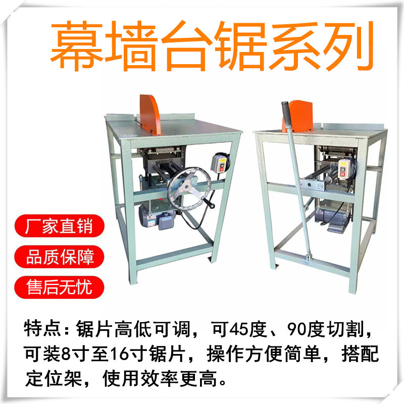 Precision Manual Sliding Table Saw for Curtain Walls, 45-Degree and 90-Degree Sawing, Square Strip Saw, Aluminum Panel Saw, Slotting Machine, Multi-Angle