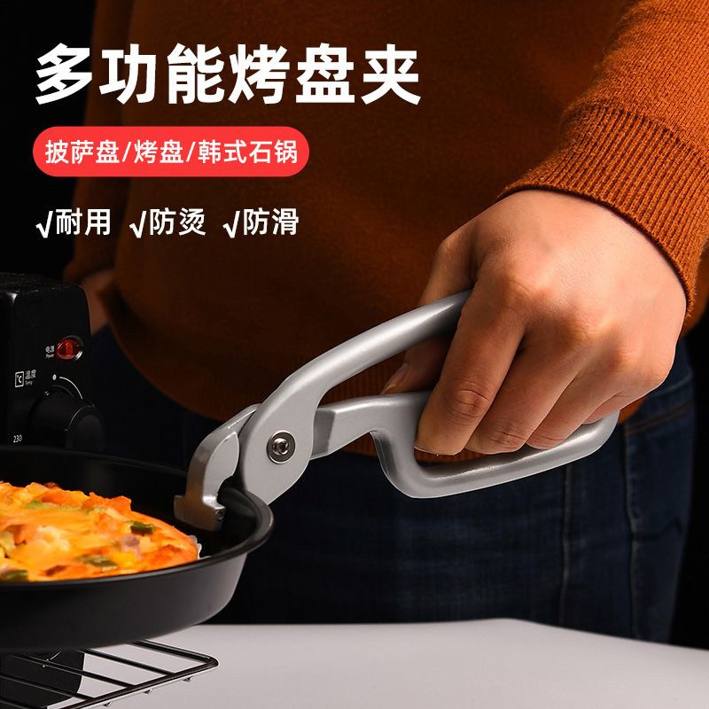 石锅夹子石锅拌饭夹钳子铝制砂锅夹厨房用具防烫夹多功能铁板碗夹