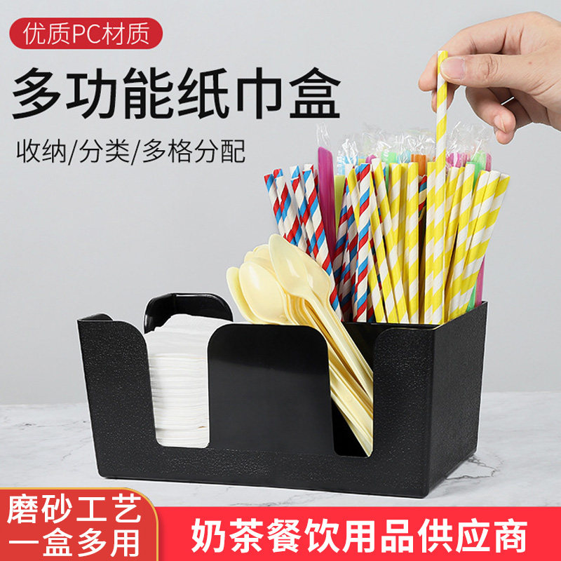 奶茶店多功能纸巾盒吸管盒收纳盒酒吧咖啡餐厅储物整理盒专用用具