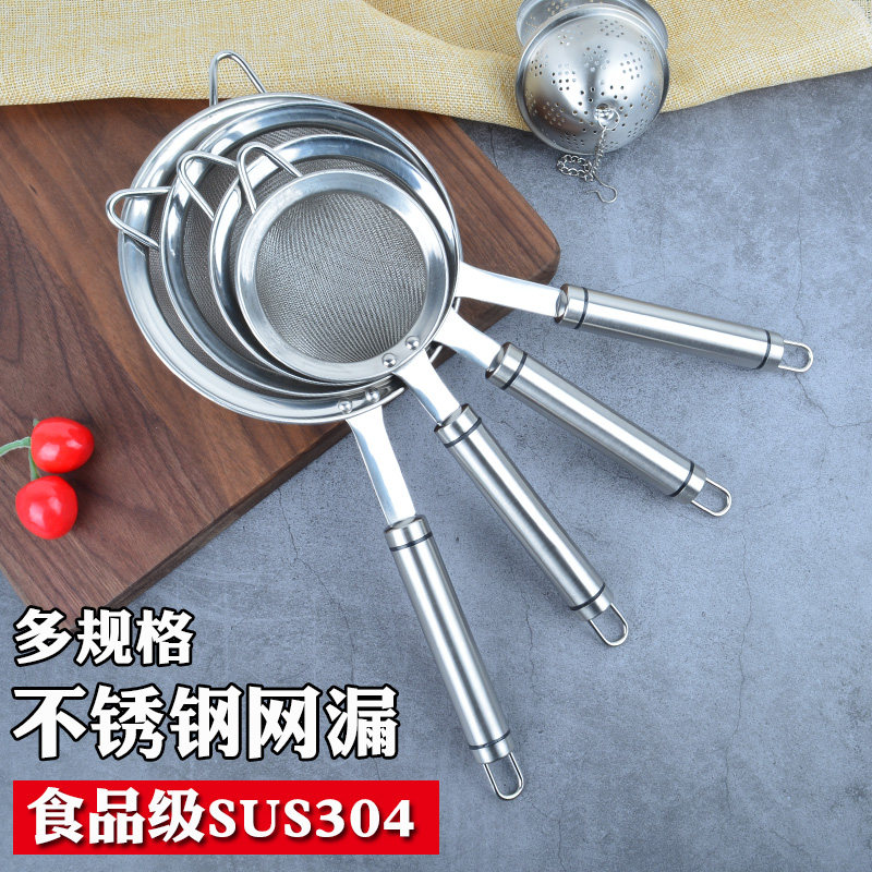 304不锈钢豆浆过滤网筛超细家用神器榨果汁机隔渣漏网厨房小漏勺