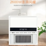 Хорошая жена Xiyannian интегрированный потолочный ветер Теплый купальный вентилятор. Освещение вентилятора -один -один свет 300 нагреватель ванной комнаты