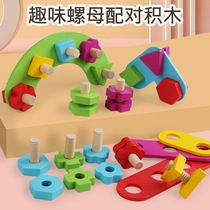 Screws touch shape matching nut insert combination toys kindergarten teaching aids 2-3-5-6 years old building block game 4