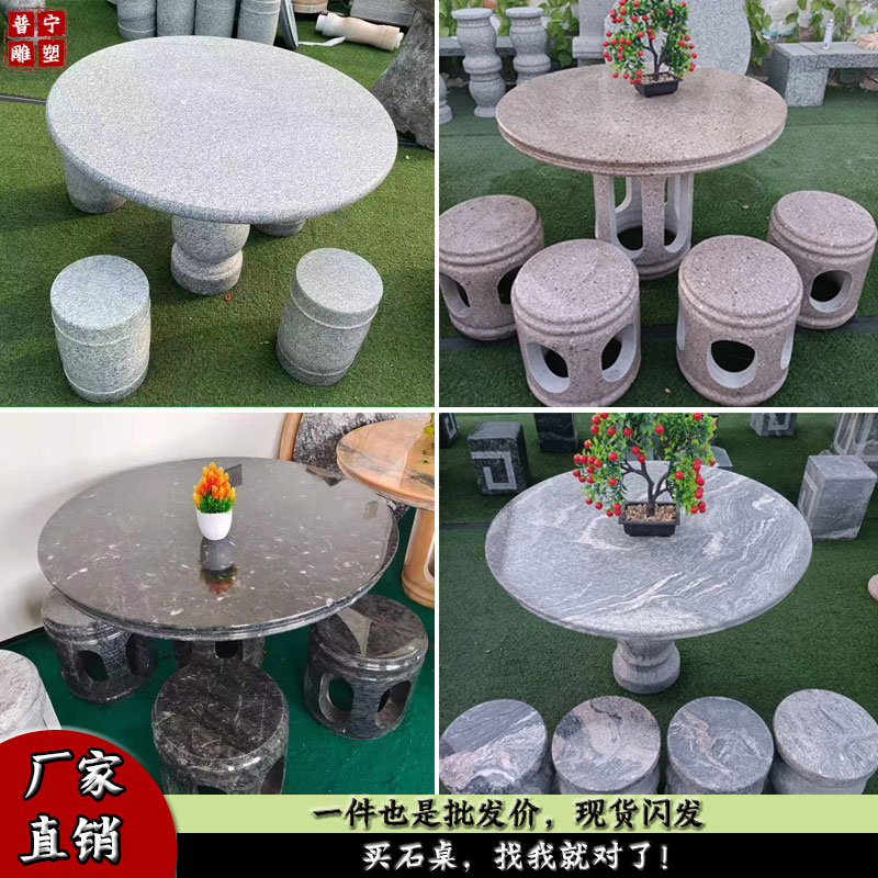 Stone table stone bench set of natural imitation ancient home patio outdoor villa Park home Decorative Roundtable Hollowed-out Pendulum