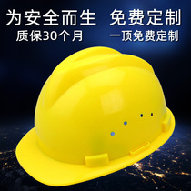 FRP helmet breathable site anti-smashing helmet Electric and electrical engineering leader supervision helmet can be customized