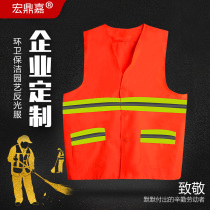 Hongdingjia Municipal sanitation work clothes Reflective clothing Horse clip cleaning workers Landscaping printed labor protection clothing customization