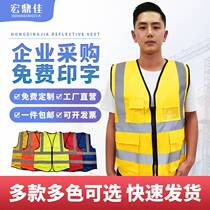 Reflective vest vest Site clothes Sanitation workers clothing Traffic safety night riding engineering vest customization