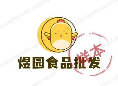 煜园食品批发的LOGO