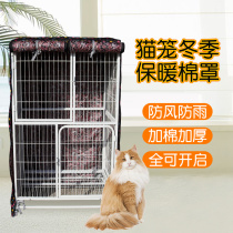 Cat cage cover warm winter windproof waterproof dustproof thick wind Four Seasons universal indoor cat cage cover
