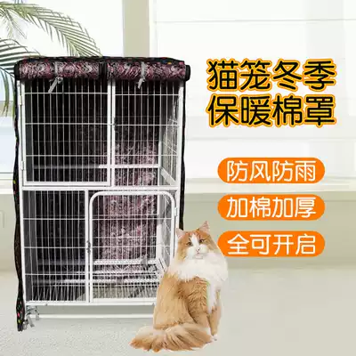 Cat cage cover warm winter windproof, waterproof, dustproof, thick wind, Four Seasons universal indoor cat cage cover