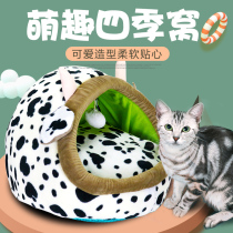 Cats nest four seasons universal closed removable and washable cat cat house Villa easy to clean pet supplies summer cool nest