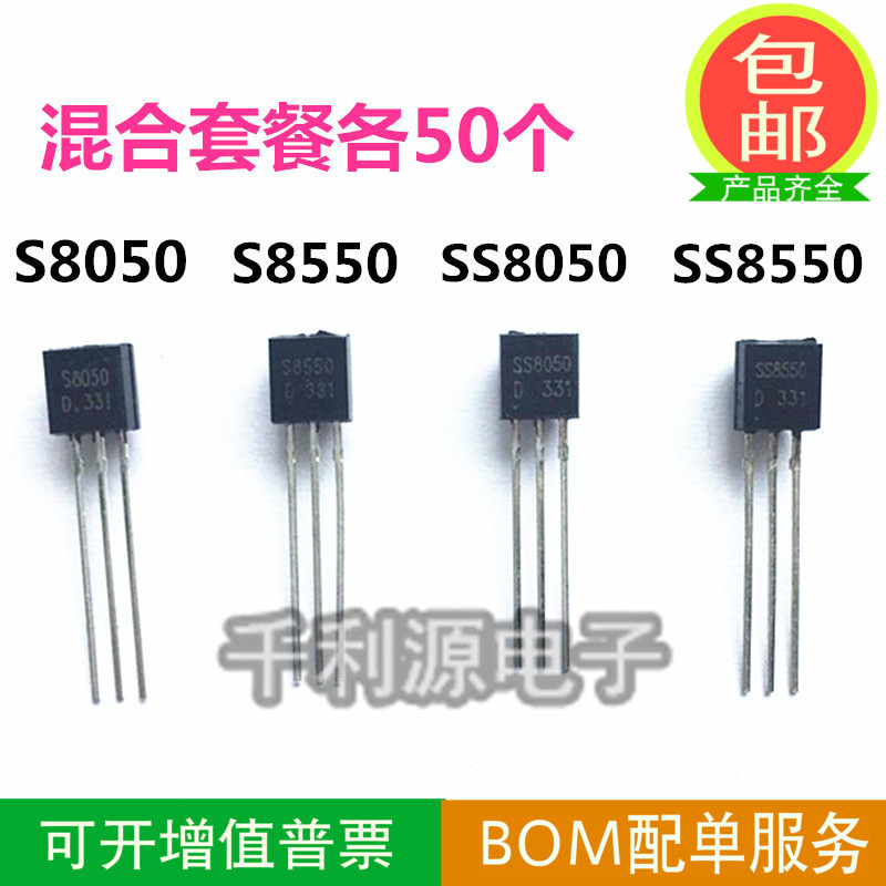 In-line triode S8050 S8550 SS8050 SS8550 NPN PNP pair tube small power transistor