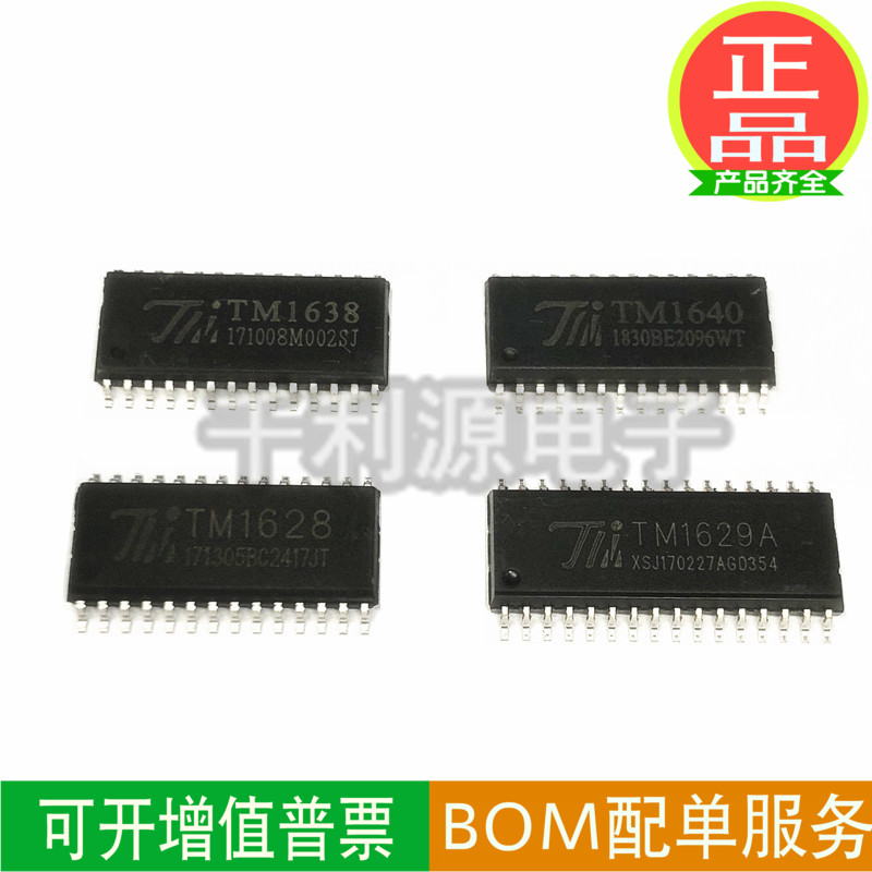 TM1628 TM1637 TM1640 T1629A Induction cooker LED driver chip SOP TM Tianwei original