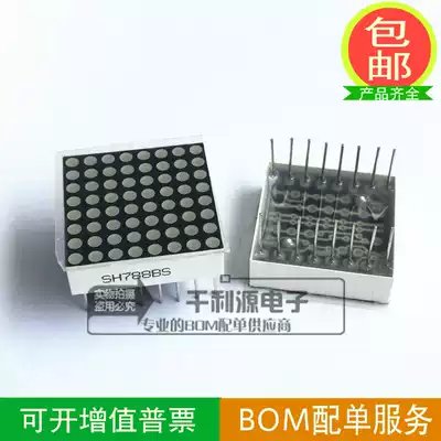788BS 8*8 Laser 1 9mm 20*20MM Highlight scarlet letter co-yang 16-pin LED module