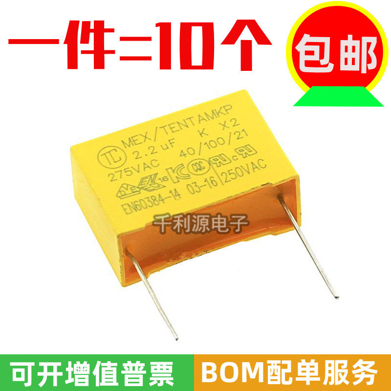 Anggui capacitive X2 2 2UF 2UF 275VAC 225K 225K distance P=27 5MM electronic pressure cooker fan capacitor