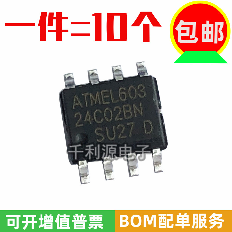 New domestic AT24C02BN 24C02 AT24C02 AT24C02N SOP-8 memory chip IC