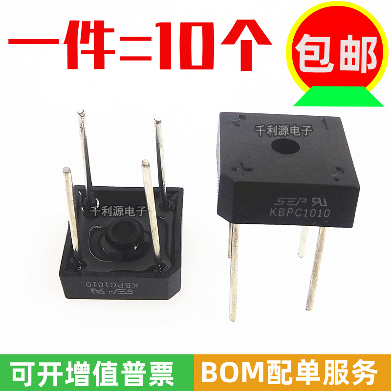 Brand new domestic KBPC1010 single-phase rectifier bridge 10A 1000V square bridge stack rectification bridge straight