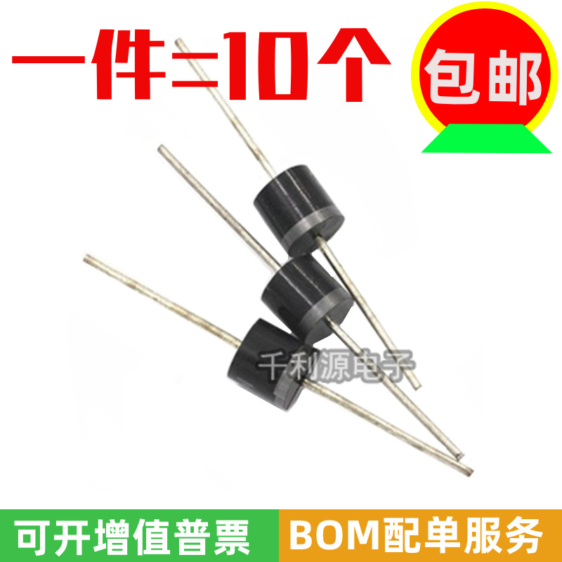 The new 10A10 6A10 rectifier diode 6A 10A 1000V anti-reverse recoil charging is commonly used