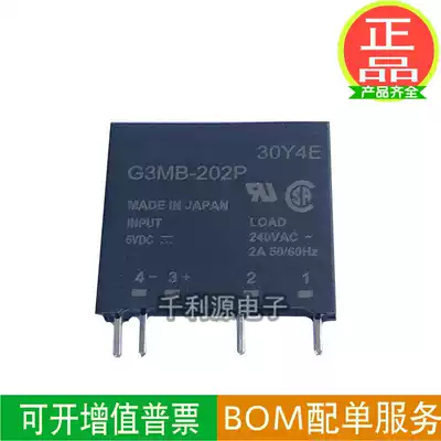G3MB-202P-5VDC solid state relay 4 feet a set of normally open 5V DC control AC 220V 2A