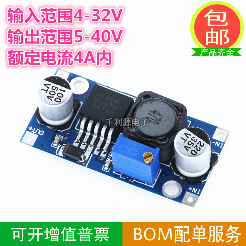 XL6009 DC-DC DC boost module Rated 4A current adjustable regulated 5V 12V 24V output