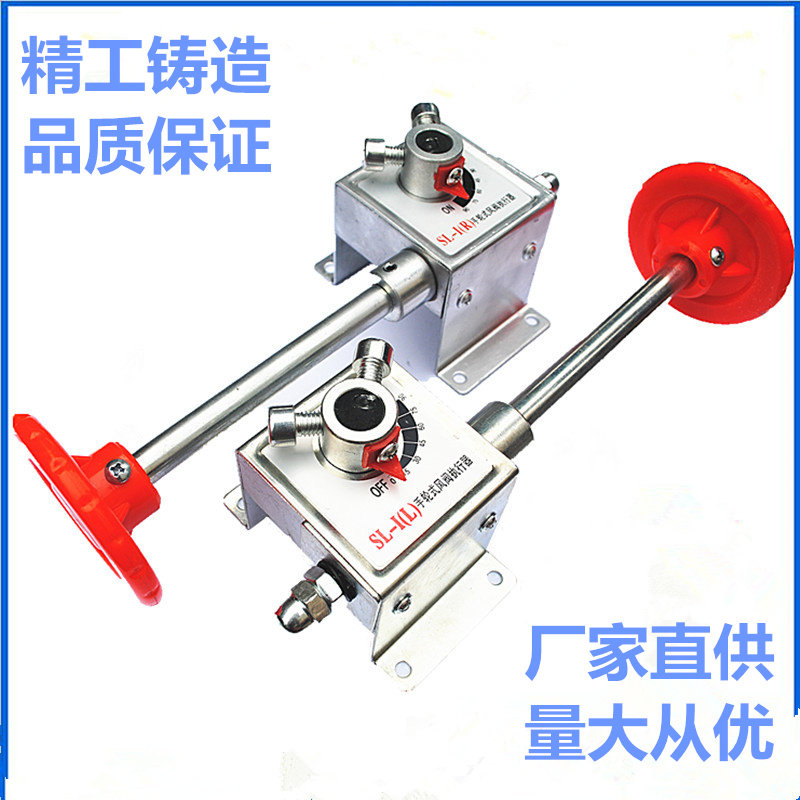 SL-I wind valve actuator manual turbine worm driver handwheel type controller coating machine controller-Taobao