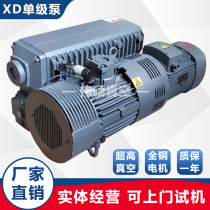 Domestic Puxu vacuum pump XD-40 100 160 202 302 Industrial vacuum machine Packaging machine Blister machine